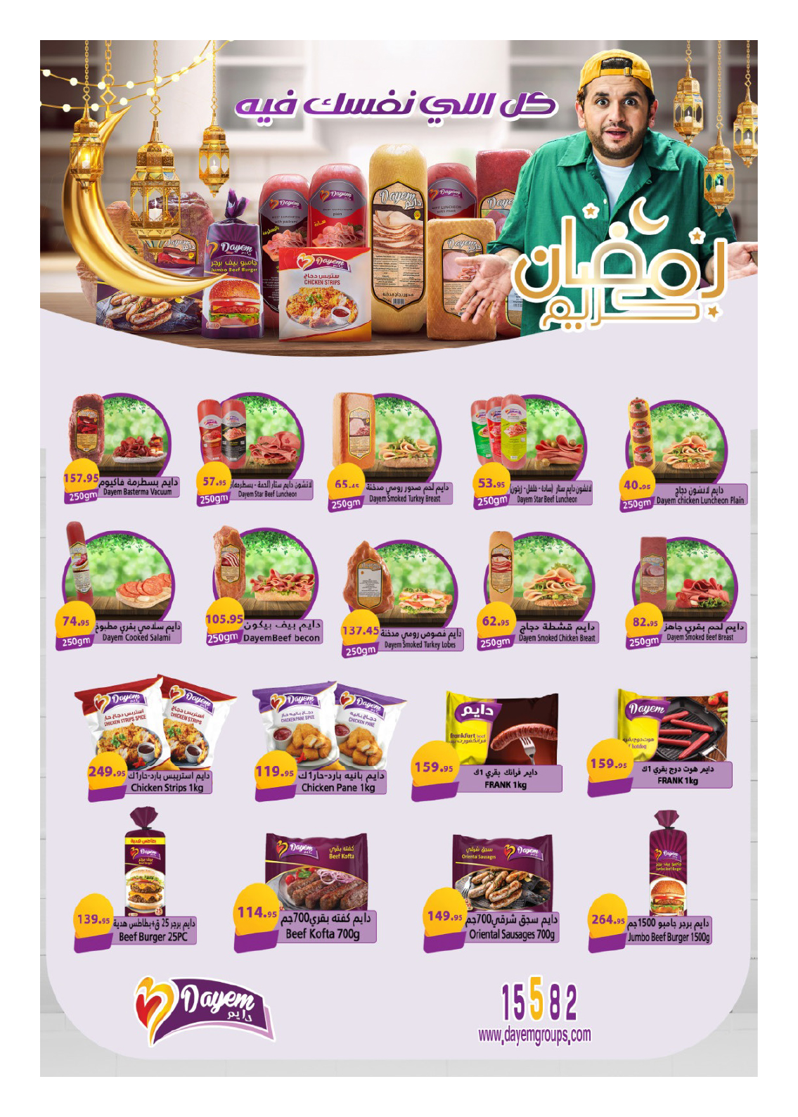 hyper-one offers from 25feb to 5mar 2025 عروض هايبر وان من 25 فبراير حتى 5 مارس 2025 صفحة رقم 66